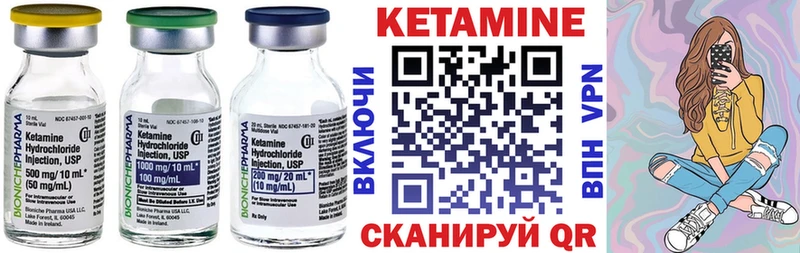 Купить где  Балашов  КЕТАМИН VHQ 
