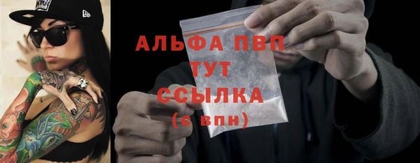 мяу мяу кристалл Ельня
