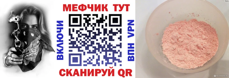 Меф 4 MMC Купить Балашов