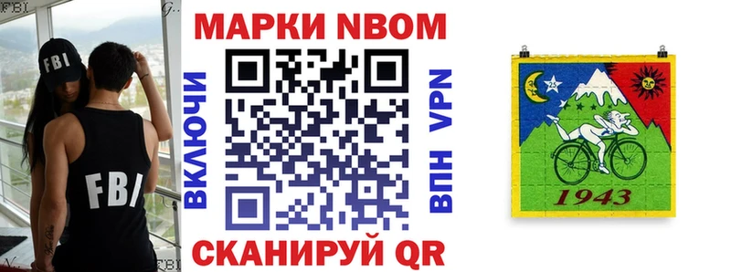 Марки N-bome 1500мкг  Купить закладки  Балашов 