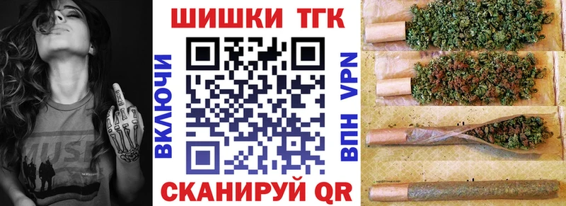 Бошки Шишки план Купить закладки Балашов